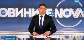 Новините на NOVA (19.02.2019 - обедна)