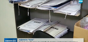 Спецсъдът решава съдбата на обвиняемите от ТЕЛК аферата във Варна