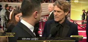 ЕКСКЛУЗИВНО: Уилям Дефо пред NOVA от червения килим на „Оскарите” (ВИДЕО)