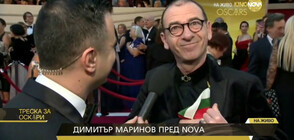 ЕКСКЛУЗИВНО: Димитър Маринов развя българския флаг на червения килим