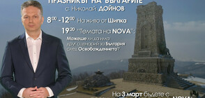 NOVA и актьорите от "Хъшове" водят зрителите на връх Шипка на 3 март