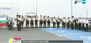 Българовското шествие тръгна от Морската гара в Бургас (ВИДЕО)