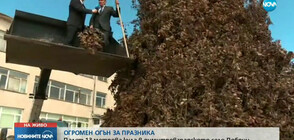 На Сирни Заговезни: Палят 13-метрова клада в димитровградско село