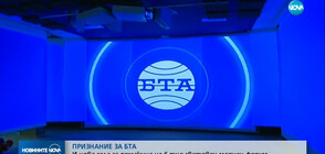 БТА ще бъде домакин на световен медиен форум
