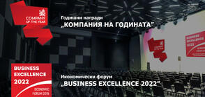 Звезди от света на бизнеса ще споделят визията си за бъдещето в „BUSINESS EXCELLENCE 2022”
