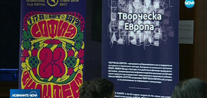 “София мийтингс” търси новите звезди на европейското кино