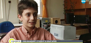 11-годишно момче стана най-младият студент в България