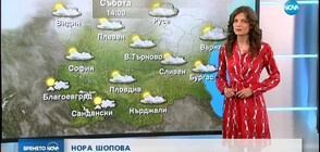 Прогноза за времето (16.03.2019 - обедна)