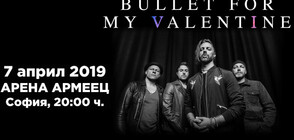 Концертът на Bullet For My Valentine се мести в "Арена Армеец"