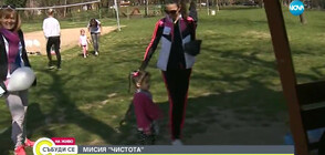 МИСИЯ „ЧИСТОТА”: Жители на Пловдив започнаха почистването на парк
