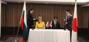 България и Япония засилват сътрудничеството си в редица области