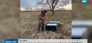 Хладилник пълен с бира намериха след наводненията в Небраска (ВИДЕО)