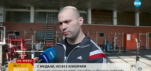 Защо атлети останаха без премии след победи на Европейско първенство?