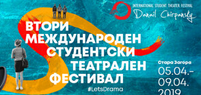 Над 100 участници от 6 държави и световни имена в журито на втория Международен театрален фестивал „Данаил Чирпански“