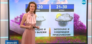 Прогноза за времето (29.03.2019 - централна)