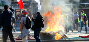 Сълзотворен газ срещу протестиращите в Париж (ВИДЕО+СНИМКИ)