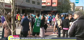 Над 600 души бягат в маратона в Стара Загора