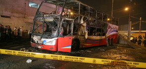 Автобус се запали в Перу, най-малко 20 загинаха (СНИМКИ)
