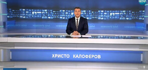 Новините на NOVA (01.04.2019 - късна)