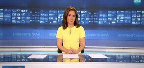 Новините на NOVA (08.04.2019 - късна)