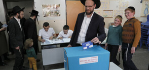 Израел гласува на най-непредвидимите избори в историята си