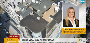Общински оглед на терасата на шефа на антикорупционната комисия