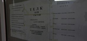Икономическа полиция проверява ТЕЛК – Благоевград