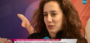 Михаела Маевска: Световната купа в София е едно от най-важните състезания за златните момичета