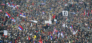 Започна многохилядният митинг срещу Вучич в Белград (СНИМКИ)