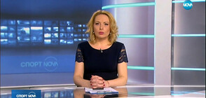 Спортни новини (15.04.2019 - централна)