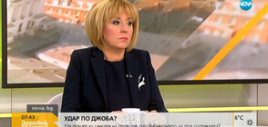 Мая Манолова: Няма яснота какви повишения на цените ще има с въвеждането на тол системата