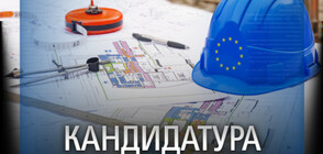 България ще кандидатства за седалище на Европейския орган по труда