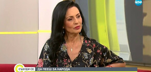 Славка Калчева: На първо място е семейството, а не кариерата