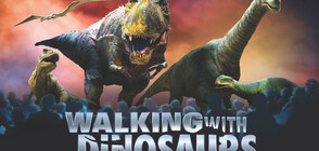 Екипът на шоуто Walking With Dinosaurs – вече в България!