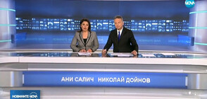 Новините на NOVA (24.04.2019 - централна)