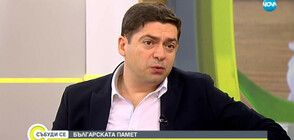Д-р Милен Врабевски: Трябва да показваме истинското значение на братството