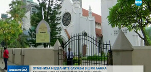 Отмениха неделните служби в Шри Ланка