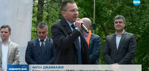ВМРО стартира предизборната си кампания за евровота