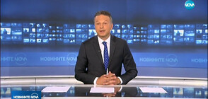 Новините на NOVA (30.04.2019 - следобедна)