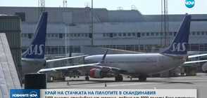 Край на голямата стачка в скандинавските авиолинии