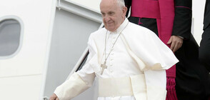 ВИСОЧАЙША ВИЗИТА: Папата пристига в България