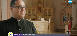 Отец Младен Плачков, който ще види папата