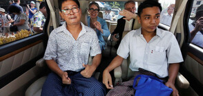 Репортери на "Ройтерс" бяха освободени от затвора в Мианмар