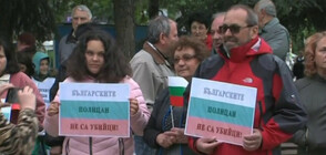 Полицаи събират средства за семействата на осъдените по случая „Чората”