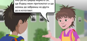 Патентното ведомство обучава с клип учениците как да защитят идеите си