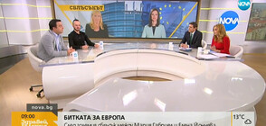 БИТКАТА ЗА ЕВРОПА: След дебата между Мария Габриел и Елена Йончева