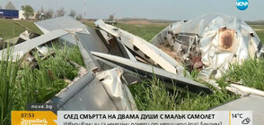 Извършвани ли са нелегални полети от летището край Белозем?