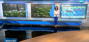 Прогноза за времето (16.05.2019 - обедна)
