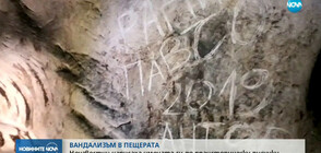 Вандалска проява в пещера Магурата (ВИДЕО)