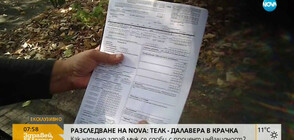 „Темата на NOVA" в аванс: Как здрав мъж получи процент инвалидност?